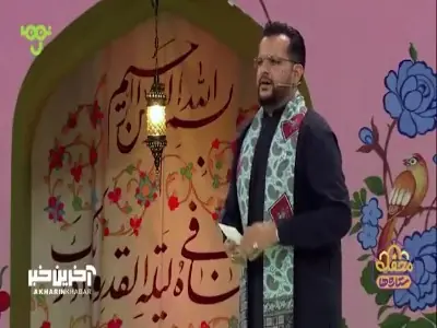  مولودی خوانی با لهجه پاکستانی | آخرین خبر