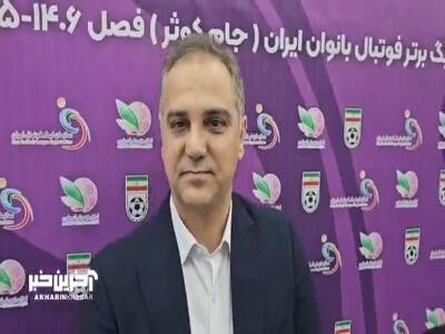  مسئول مسابقات لیگ برتر: ورزشگاه نقش جهان بهترین گزینه حال حاضر برای دربی است | آخرین خبر