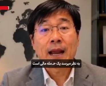 کارشناس مسائل بینالملل: پاسخ ایران میتواند به جنگ اقتصادی آمریکا بسیار دردآور باشد | آخرین خبر