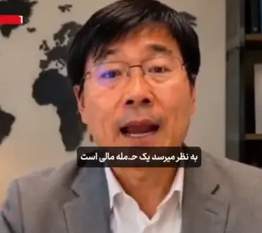 کارشناس مسائل بینالملل: پاسخ ایران میتواند به جنگ اقتصادی آمریکا بسیار دردآور باشد | آخرین خبر