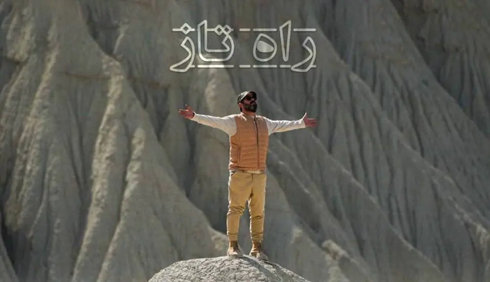  مستند سفرنامه «راه تاز» در هفته دولت روی آنتن می‌رود | آخرین خبر