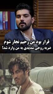 سینا مهراد در گفتوگویی از ضربه روحی سنگینی گفت که تجربه ایفای نقش «رحیم نجار» به او وارد کرده | آخرین خبر