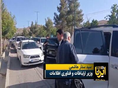 برنامههای کاری وزیر ارتباطات در سفر به چهارمحال و بختیاری آغاز شد | آخرین خبر