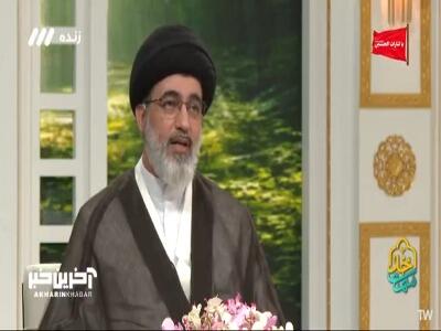  خوشبختی می‌خوای؟ «مودت» رو فراموش نکن! | آخرین خبر