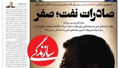  کیهان نوشت: ذوق‌زدگی «اسرائیل هیوم»  از پاس‌گل رسانه مدعی اصلاحات | آخرین خبر