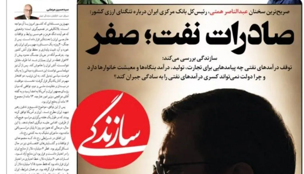 کیهان نوشت: ذوقزدگی «اسرائیل هیوم» از پاسگل رسانه مدعی اصلاحات | آخرین خبر