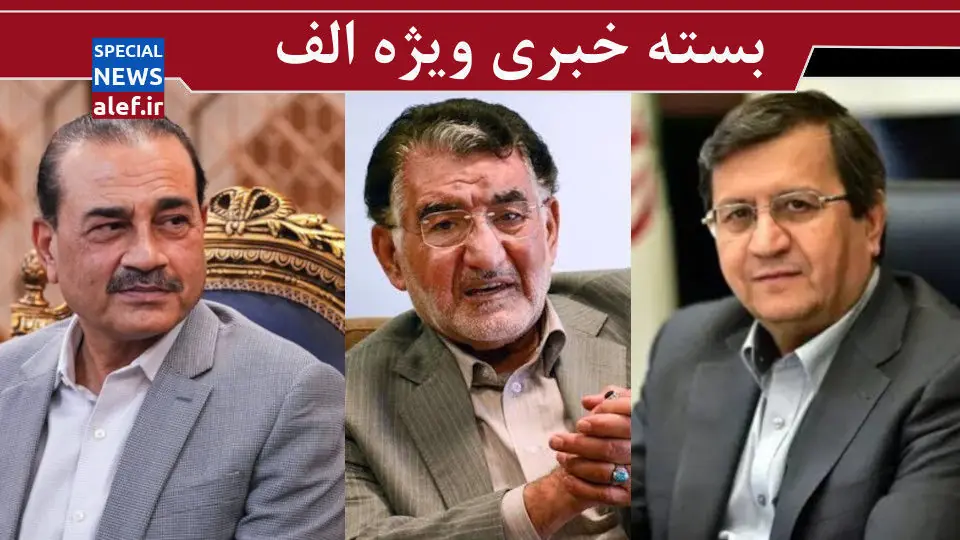 آقای همتی! سال ۹۹ را یادتان است؟/ چرا هنوز به یک مسیر گره خوردهایم؟!/ ماموریت ویژه پاکستان