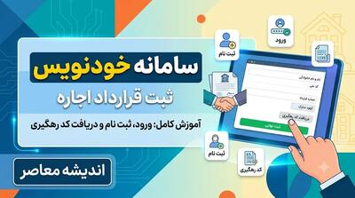 سامانه خودنویس ۱۴۰۵