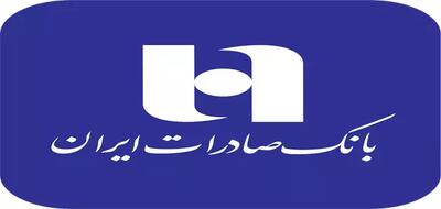  نرم‌افزار ریما بانک صادرات؛ راهنمای کامل دانلود، نصب و فعال‌سازی رمز دوم پویا
