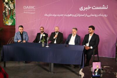  نشست خبری رویداد رونمایی برگزار شد