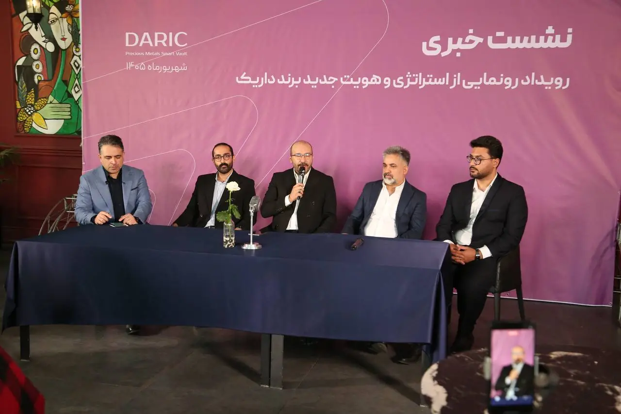 نشست خبری رویداد رونمایی برگزار شد