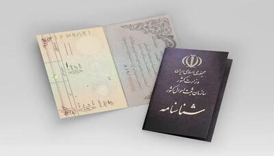  شجره‌نامه ۹۸ میلیون سند هویتی ایرانیان تکمیل شد؛ آغاز مرحله نهایی طرح