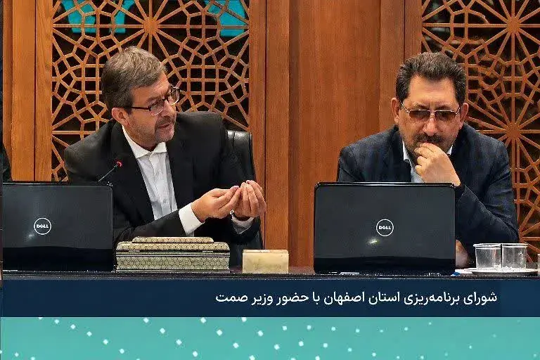 استاندار اصفهان: اصفهان در سختترین شرایط منتظر بستههای حمایتی نماند/بازسازی صنایع اصفهان با شعار پیشرفت دنبال میشود