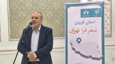 اهالی فرهنگ و هنر استان قزوین 21 میلیارد تومان تسهیلات دریافت کردند