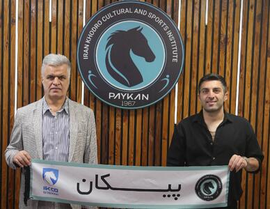 نریمانجهان به پیکان برگشت