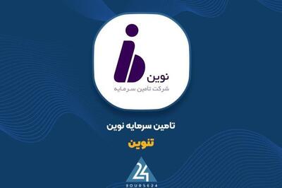توضیحات «تنوین» درباره نوسان قیمت سهام
