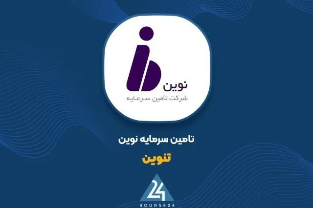 توضیحات «تنوین» درباره نوسان قیمت سهام