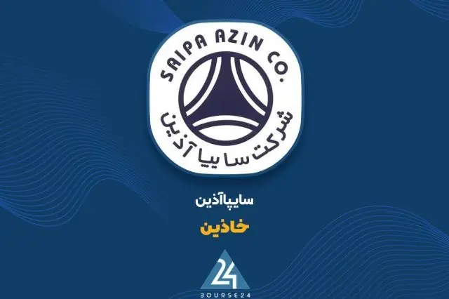 بررسی عملکرد ۵ ماهه «خاذین»؛ درآمد تجمیعی به ۳۲۲ میلیارد تومان رسید