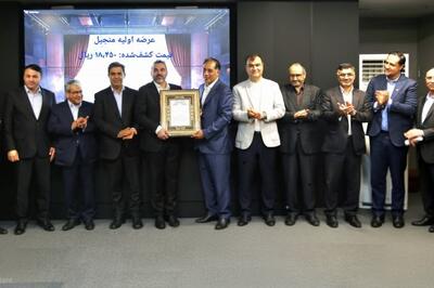 جزئیاتی از عرضه اولیه و کشف قیمت «منجیل» در فرابورس