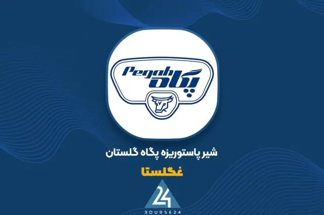 «غگلستا» افزایش سرمایه 1171 درصدی را تصویب کرد