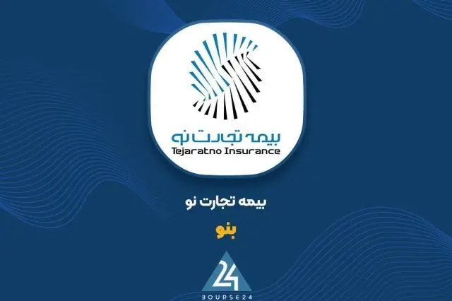 درآمد بزرگ «بنو» از قرارداد بیمه عمر کارکنان بانک تجارت