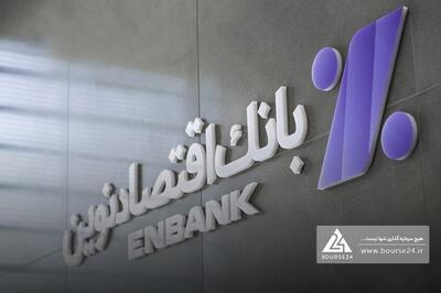 درآمد تسهیلات ۵ ماهه ونوین به ۴۴.۶ همت رسید/تراز مثبت از 14 همت گذشت
