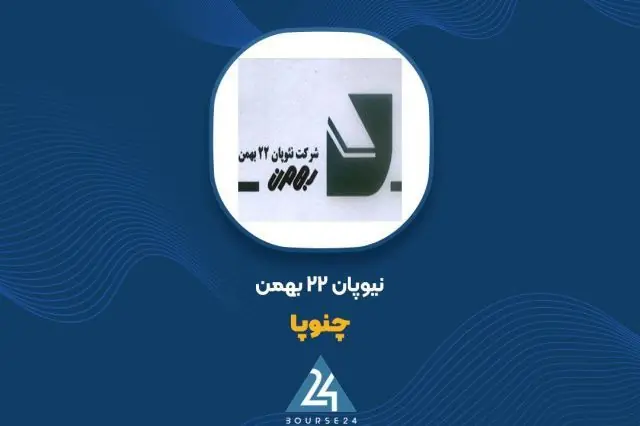 کاهش ۱۹ درصدی نرخ چسب اوره فرمالدئید در «چنوپا»