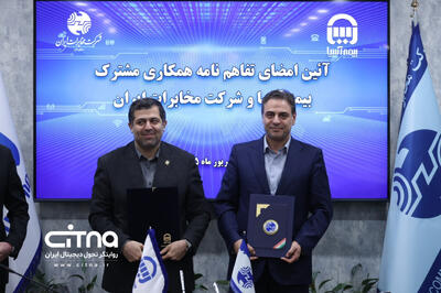آغاز همکاری مخابرات ایران و بیمه آسیا در حوزه بیمه تکمیلی کارکنان و بازنشستگان