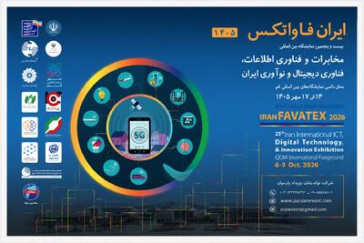 فراخوان سندیکای صنعت مخابرات ایران برای حضور فعال در نمایشگاه بینالمللی «فاواتکس»