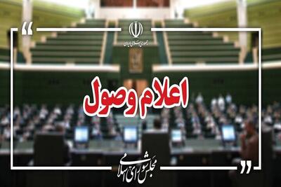  اعلام وصول ۳ طرح در صحن علنی مجلس