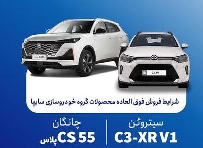 تنوعبخشی به سبد محصول در دستور کار سایپا قرار گرفت