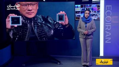 اقتصاد ایران در برابر آزمون تحریمی جدید
