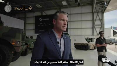 وزیر جنگ آمریکا: در صورت نیاز حمله نظامی میکنیم