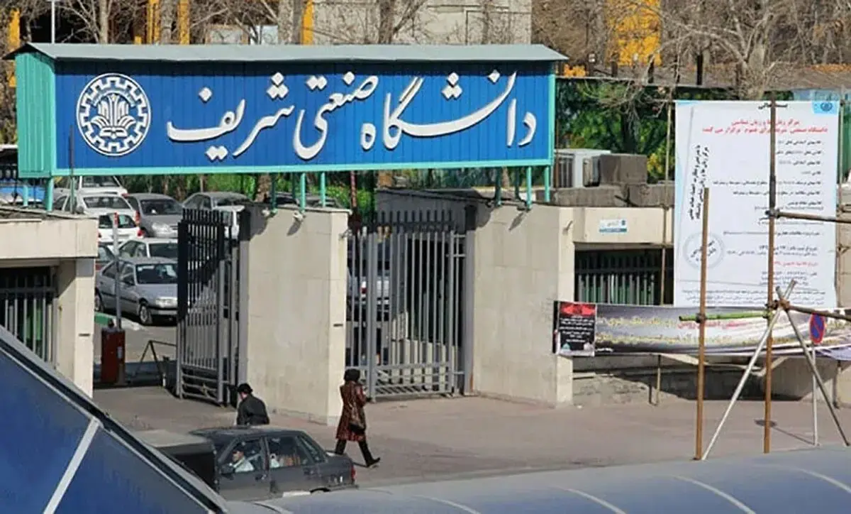 صدور حکم اخراج ۶ دانشجوی دانشگاه شریف