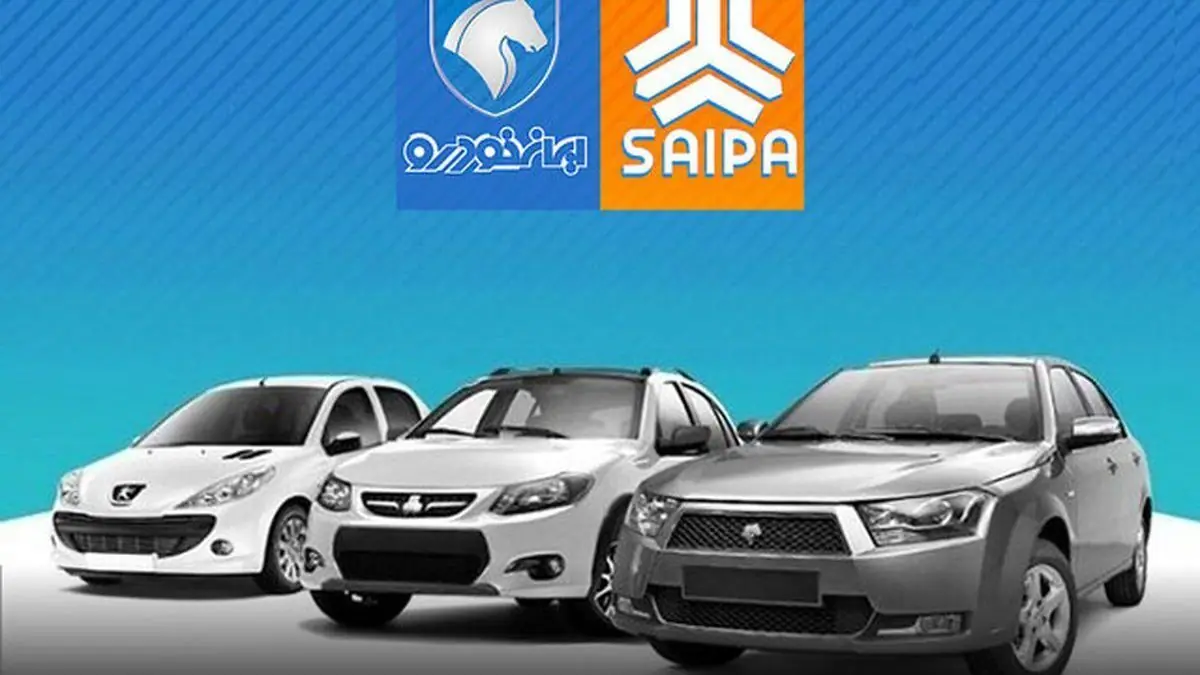 قیمت محصولات ایرانخودرو و سایپا امروز ۳ شهریور
