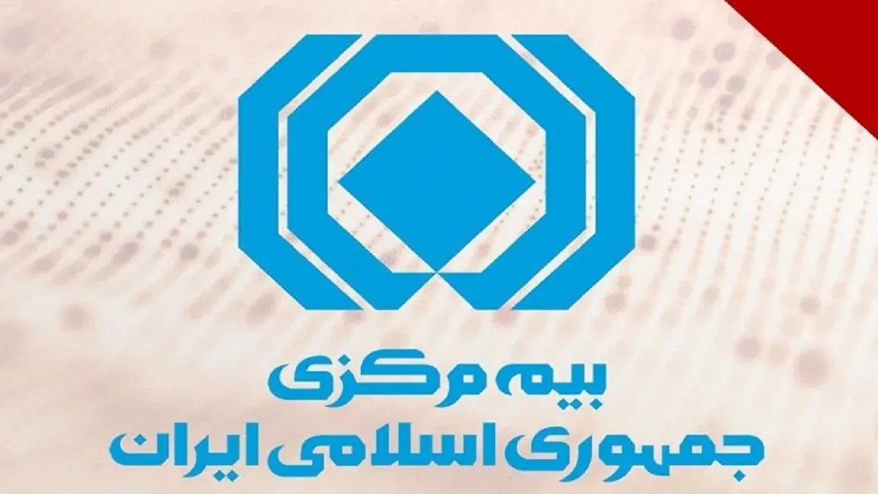  آمار عملکرد بازار بیمه در چهار ماهه اول سال ۱۴۰۵ منتشر شد