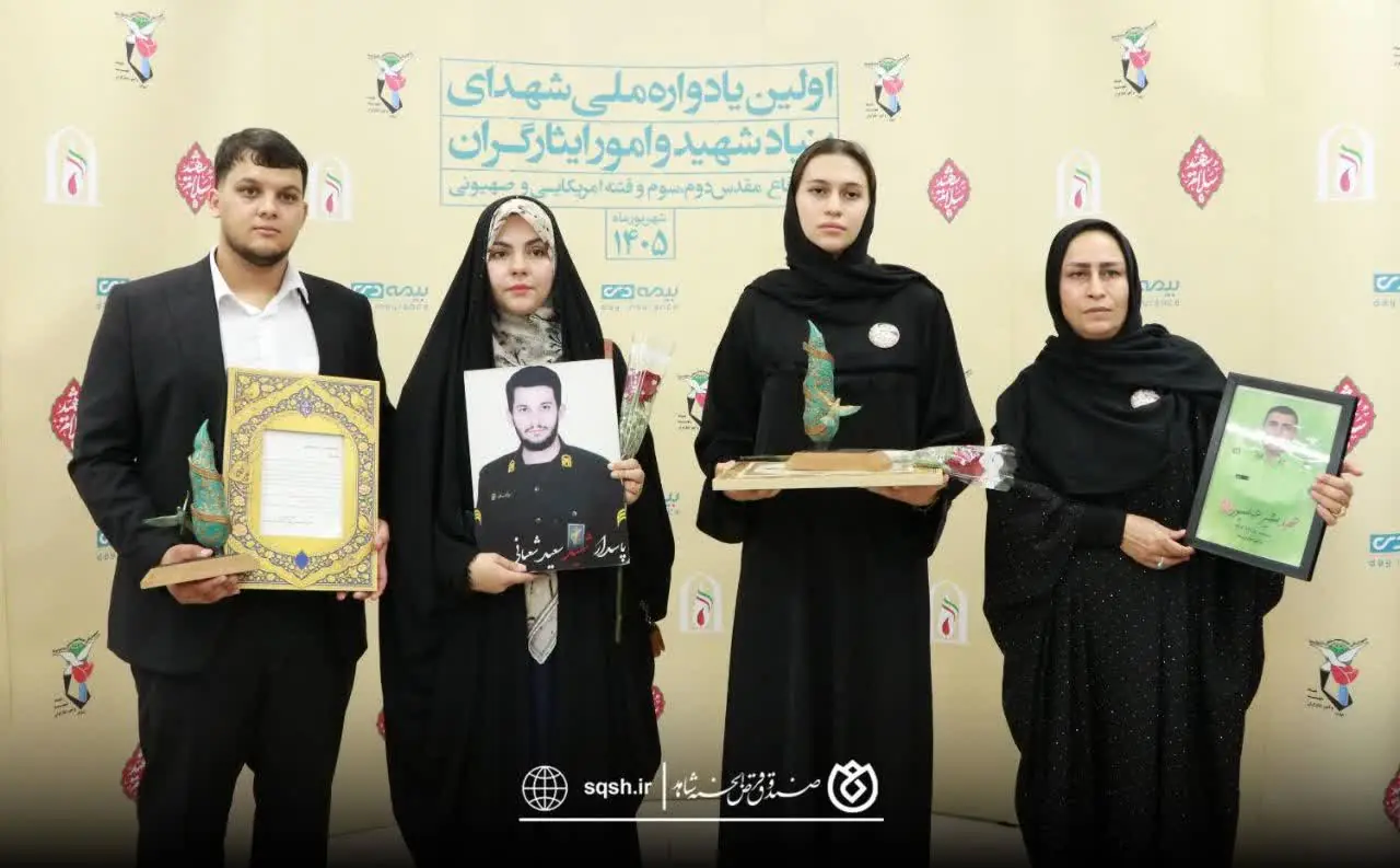 تجلیل از دو همکار خانواده شهید شاغل در صندوق قرضالحسنه شاهد - سایت خبری اقتصاد پویا