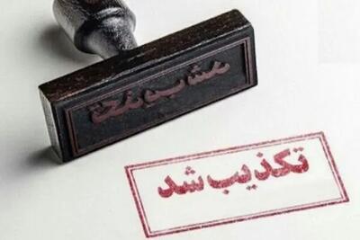 تکذیب ادعای قطعی ۶۰ تا ۹۰ روزه گاز سهاستان شمالی در زمستان ۱۴۰۵