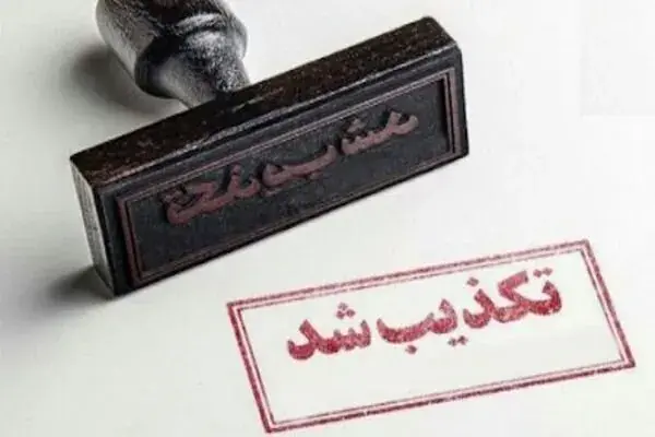 تکذیب ادعای قطعی ۶۰ تا ۹۰ روزه گاز سهاستان شمالی در زمستان ۱۴۰۵