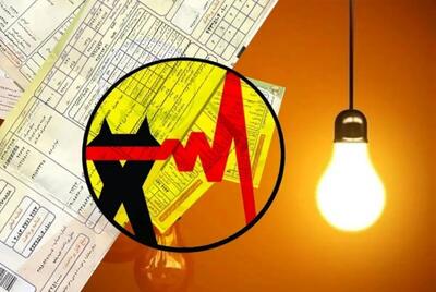 چرا مبلغ قبوض برق افزایش پیدا میکند؟