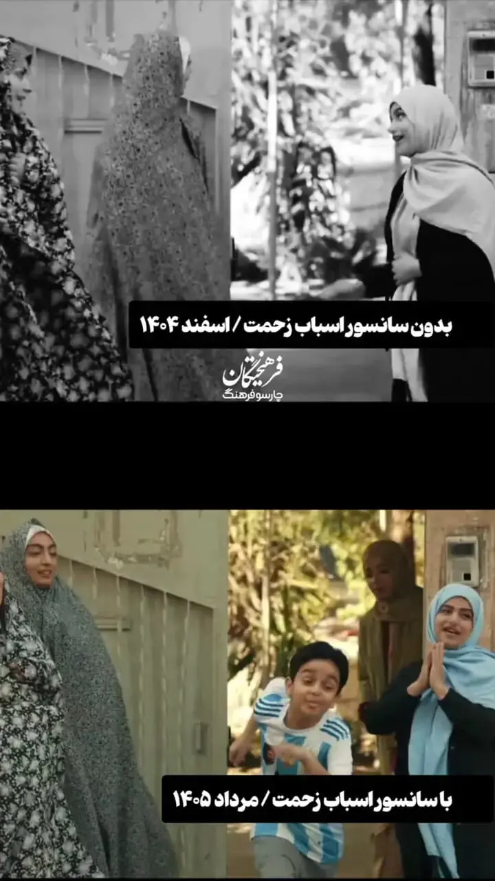  آغوش سعید آقاخانی و دخترش سانسور شد!