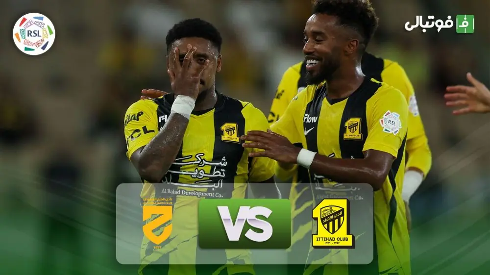  خلاصه بازی الحزم 2-3 الاتحاد
