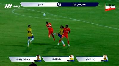 کارشناسی داوری بازی صنعت نفت - فولاد