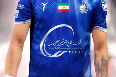 سوال روز؛ مبلغ قرارداد اسپانسری استقلال با پتروشیمی خلیج فارس توجیه اقتصادی دارد؟