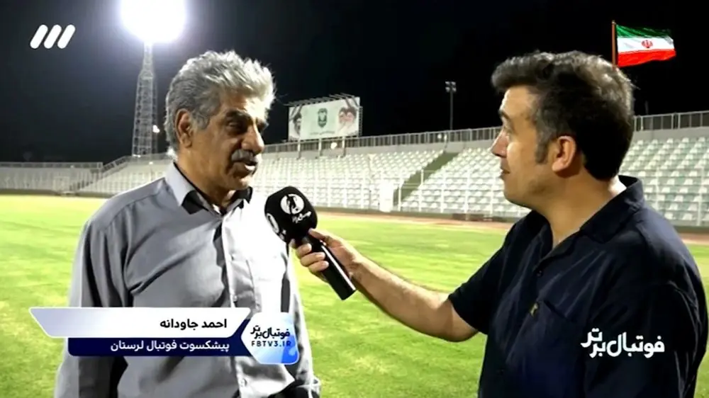 نگاهی تاریخی و جالب به ورزشگاه تختی خرم آباد
