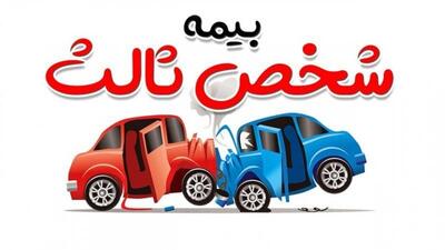 جرائم بیمه شخص ثالث از ۲ تا ۱۳ شهریور بخشیده می شود - همدلی