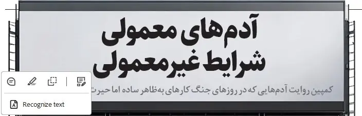  داستان بیلبوردهای جدید تهران چیست؟ |آدم های معمولی شرایط غیر معمولی