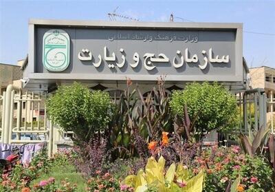 برنامهریزی برای اسکان زائران ایرانی حج ۱۴۰۶ آغاز شد