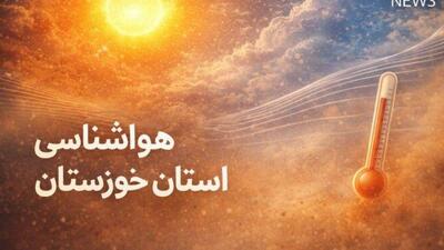  دمای هوای اهواز به ۵۰ درجه رسید