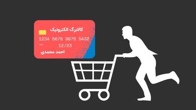 زمان افزایش رقم کالابرگ مشخص شد | کالابرگ ۶ میلیونی در راه است